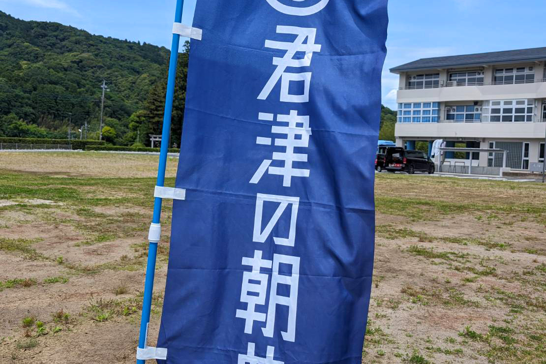 ご協賛ありがとうございます！