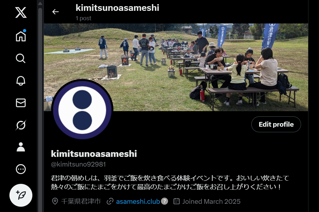 X、始めました